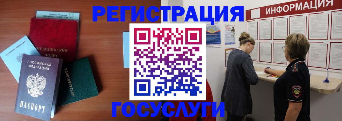 регистрация в Юрге