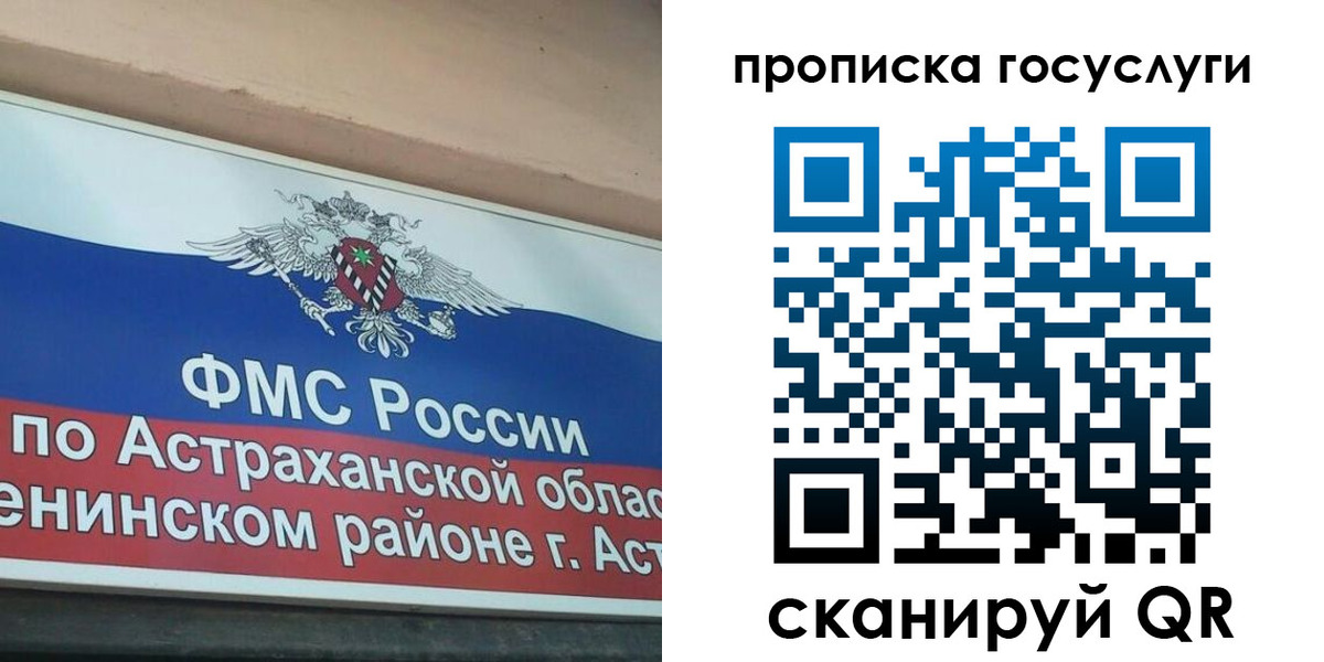 прописка штамп в Юрге