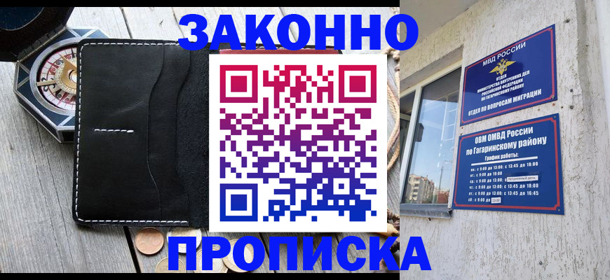прописка иностранных граждан в Юрге