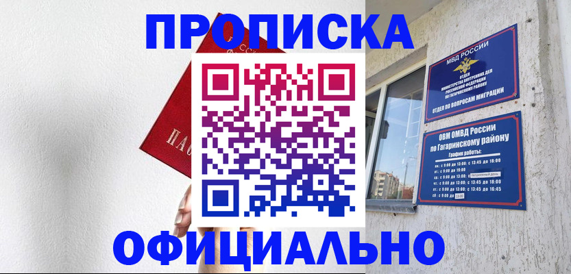 найти адрес прописки в Юрге