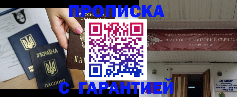 найти адрес прописки в Юрге